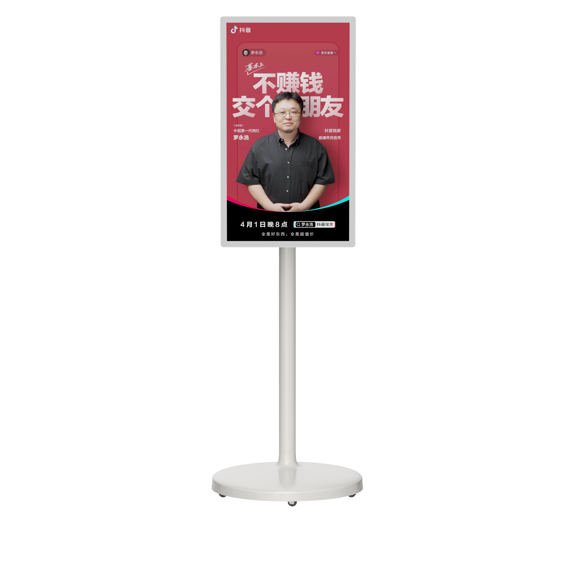 Kinstone MS-320RDD With a 32-inch in-Touch screen, the high-qualitypicture experience gives a more natural viewing experience.